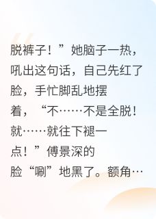 老书虫力荐刚穿书就给疯批反派打屁股针免费无弹窗阅读-暗夜阅读网