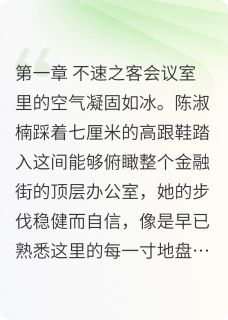 锋面交锋知乎后续免费试读