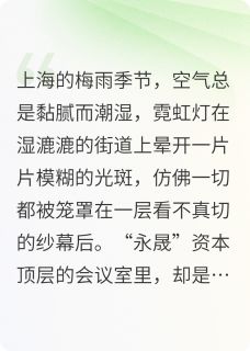 暗刃交锋by言语忧小说完结版在线阅读