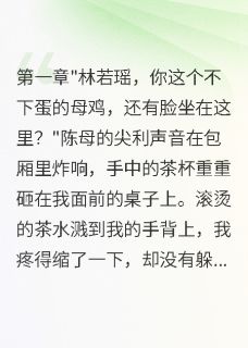 顾景深陈浩主角的小说完结版前任嫌我不孕，转身嫁军官生三胎全集