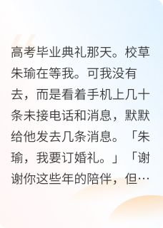 紧握手心时，我才想起来小说主角是朱瑜陈子洵韩绪洺全文完整版阅读