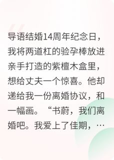 优质新书他背叛我的动力，是我十年前的爱最新章节小说全文阅读-暗夜阅读网
