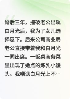 因为炼乳小馒头老公将我推下站台小说全集(顾廷深邓婉)无弹窗广告阅读
