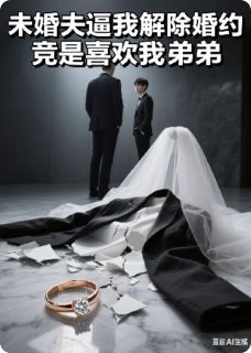 林宇陈凯小说最后结局  林宇陈凯完结版免费阅读
