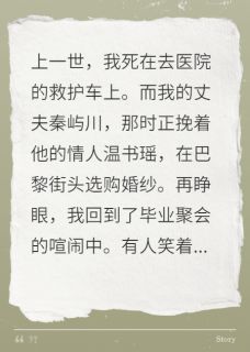 重生后我不要再做舔狗顾西洲秦屿川温书瑶最新章节在线阅读