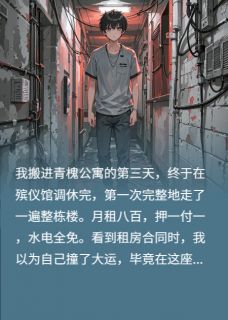 青槐公寓陆离小林-小说未删减阅读