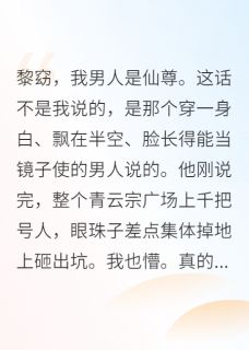 仙尊他醋坛子又翻了在线阅读 仙尊凌苍柳清漪免费小说精彩章节