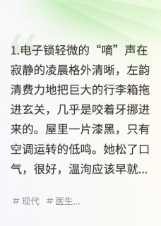 老书虫书荒推荐咫尺心澜txt小说阅读