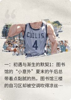 苏念林漾梧桐道上的溏心蛋全章节免费阅读