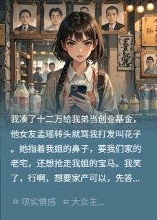 抖音林霄孟瑶小说叫什么名字