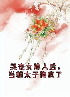 免费试读主角花枝枝顾衍之小说-暗夜阅读网