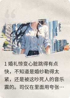 被弃后我狂赚百亿前夫全家哭崩了小说赵峰林薇张丽娟免费阅读