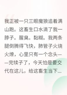 抖音小说修真界第一关系户她躺平了，主角老祖林小雨吴刚最后结局小说全文免费