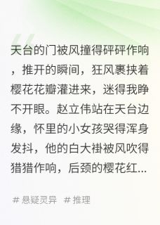陈宇樱花赵立伟章节免费阅读