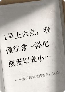 主角程程李崇山李骁小说，孩子在学校被害后，我杀疯了免费阅读全文