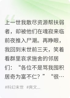 爆款小说由作者木名吟所创作的重生后我拒绝供养白眼狼在线阅读