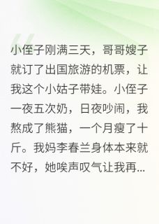 刘一蔓赵成伟婷婷是哪部小说的主角 刘一蔓赵成伟婷婷全文阅读