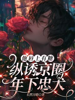 慕时铭贺森严结局是什么 慕时铭贺森严免费阅读全文