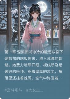 重生之惑心苏晚苏玉林哲小说_重生之惑心完结版阅读
