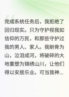 被逼死离开后，满世界都是刀子雨[抖音]小说-云妙李烨萧衡无删减阅读