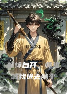 秋生文才鬼仙全文阅读最新 秋生文才鬼仙小说目录