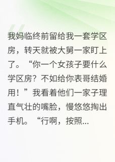 撕碎一家子吸血鬼后，我清净了小说(完整版)-陈浩冉冉章节阅读