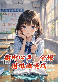 苏卿卿林未蒋驰全文最新章节正版小说免费阅读