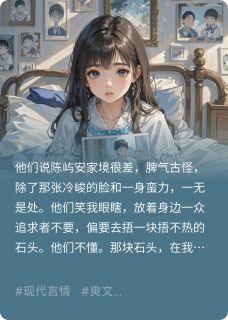 他逃,我追,他插翅难飞小说_他逃,我追,他插翅难飞小说结局阅读-暗夜阅读网