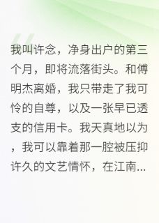 小雅傅斯年莉莉酱章节免费阅读