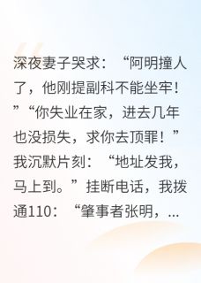 苏梅林峰张明章节免费阅读