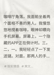 林晚张伟小说当温柔被耗尽，只剩下无尽深渊完整章节
