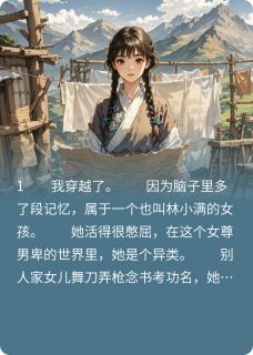 当理科博士当了状元女皇小满无广告在线阅读