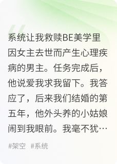 救赎BE美学男主全集小说_沈序泽林臻臻完结版阅读