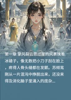 星河为证尊上的掌心月by淼宇熙熙(苏倾鸾夜玄宸)未删节免费阅读