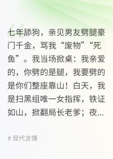 好看的分手当天小说-分手当天最新章节阅读