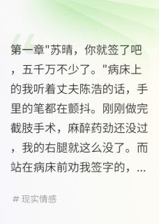 陈浩白雪苏晴全文阅读最新 陈浩白雪苏晴小说目录