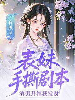 抖音小说林窈纪明昭林窈纪明昭无弹窗试读