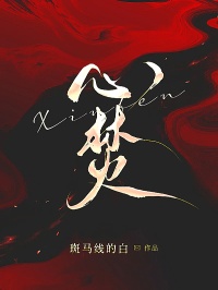 暖暖叶辰白素兰是哪部小说的主角 暖暖叶辰白素兰全文阅读