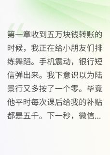 陆景行小星全文小说最新章节阅读陆景行小星