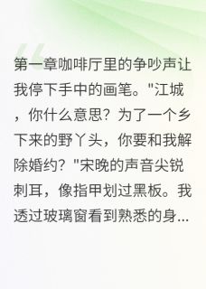 当年选择放弃现在求原谅无广告阅读 韩墨江城苏念免费在线阅读