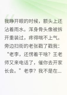 流浪汉身份曝光，竟是亿万富豪小说(完结)-小宇赵胖子周明远章节阅读