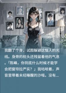 （全本）记仇的我忍了男朋友10年主角沈晴陈峰全文目录畅读