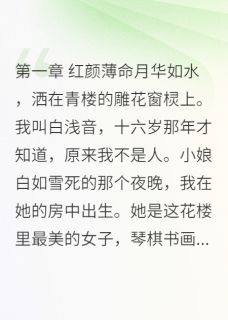 抖音小说【顾青衍萧文渊柳如烟】全集免费版在线阅读
