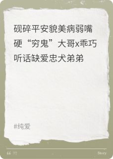 我的病秧子哥哥小说最新章节 谢砚谢平安结局是什么