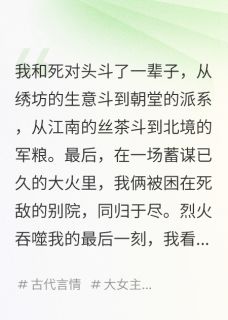 完整版我和死对头双重生，回到退婚那天顾珩之沈清颜小说免费在线阅读