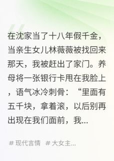 被赶出豪门，五个哥哥跪求我回家最新章节免费阅读by玲珑砚磨尽春风无广告小说