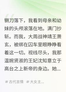 好文热推小说我死后，才知妻子是重生者主角沈知意林风全文在线阅读
