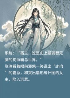 张清皇甫铁是什么小说免费版阅读抖音热文