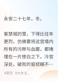 血色宫墙小说_血色宫墙小说结局阅读