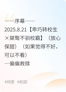 偏偏救赎陆沉林小满无广告在线阅读